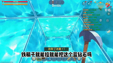 迷你世界蓝钻石怎么挖[图1]
