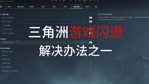 玩穿越火线fps不稳定怎么办[图1]