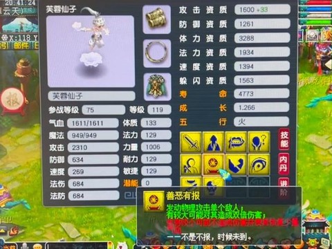 神武芙蓉仙子怎么打书[图2]