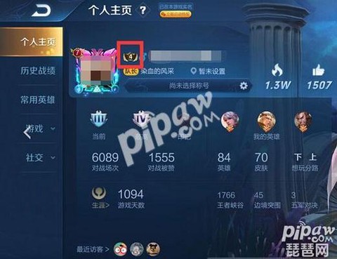 王者荣耀名字前面的数字什么意思[图1]