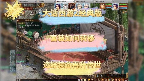 大话2套装怎么合成