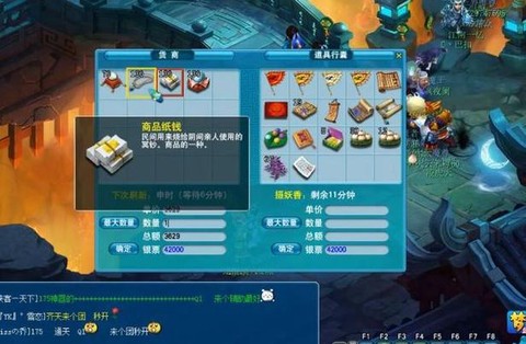 梦幻西游怎么当商人[图1]