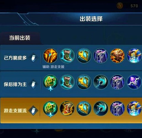 王者荣耀如何卖装备