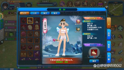 武林外传时装怎么解锁[图2]