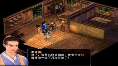 仙剑奇侠传2怎么快进