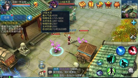 倩女幽魂2什么钟值钱
