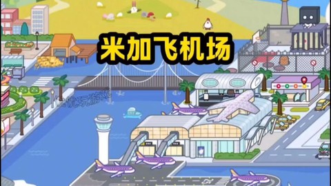 迷你世界怎么造飞机场[图2]