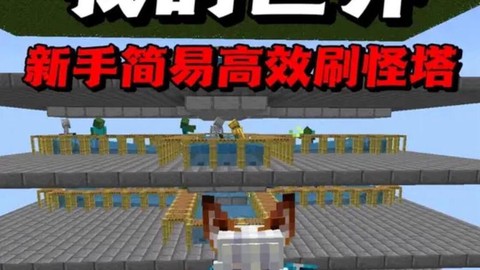 我的世界效率有什么用