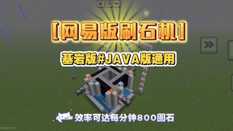 我的世界效率有什么用[图2]