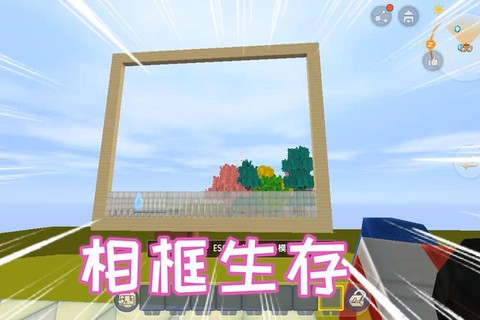 迷你世界相框怎么用