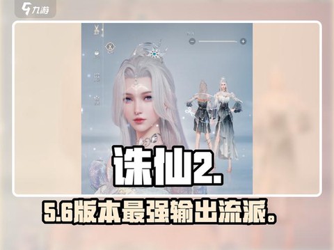 诛仙手游怎么没有鬼道[图2]