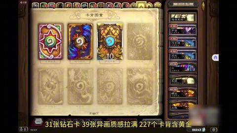 炉石传说什么时候内测