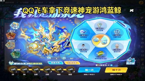 qq飞车竞速什么宠物好[图2]