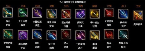 剑网3什么时候开的90[图2]