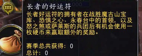魔兽世界好运符怎么用[图1]