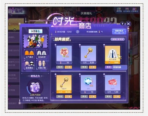 qq炫舞如何镶嵌宝石