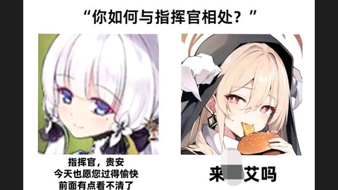 碧蓝航线维护是什么梗[图2]