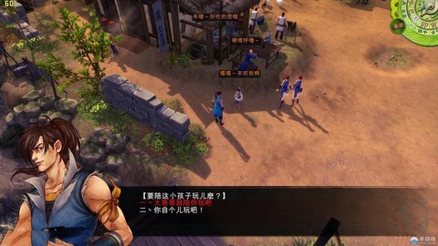 侠客风云传如何结局