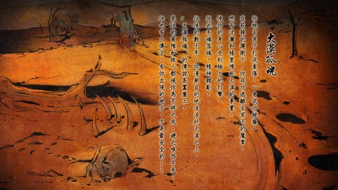 侠客风云传如何结局[图2]