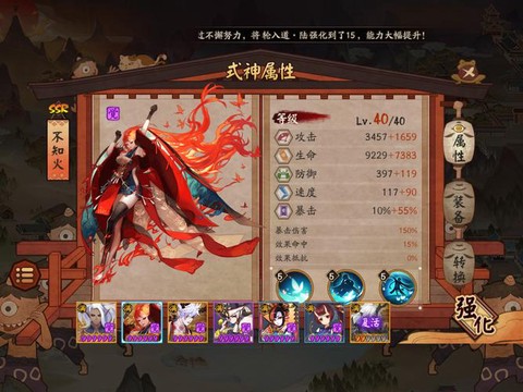 阴阳师不期而遇怎么过[图1]