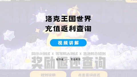 洛克王国用什么卡充值