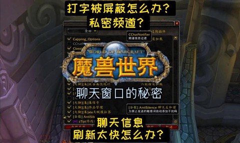 魔兽世界世界怎么说话[图2]