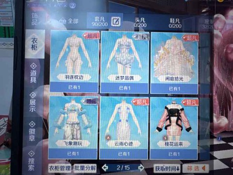 qq炫舞顶号什么意思[图2]