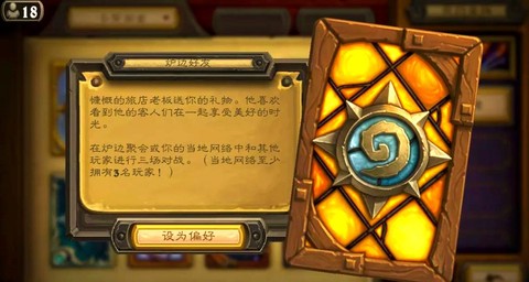 炉石如何获得传说卡背[图2]