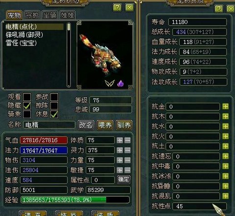 问道手游雷怪怎么样