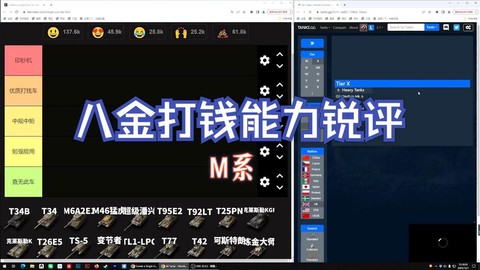 坦克世界什么坦克打钱快