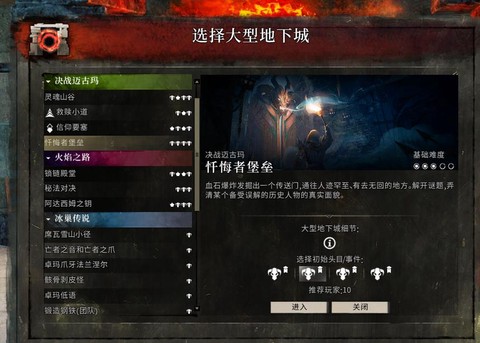 激战2怎么进地下城[图2]