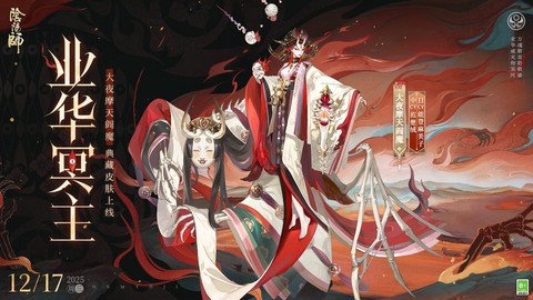 阴阳师怎么看阴阳师皮肤[图1]