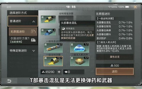 明日之后四级试剂怎么合成[图2]
