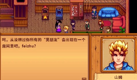 星露谷物语如何男巫[图1]