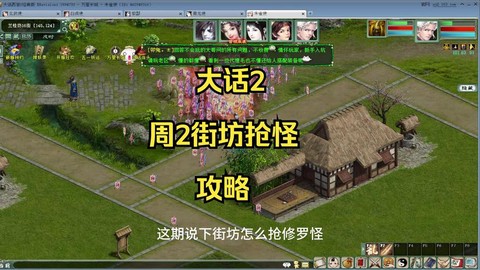 大话2新区怎么烧法