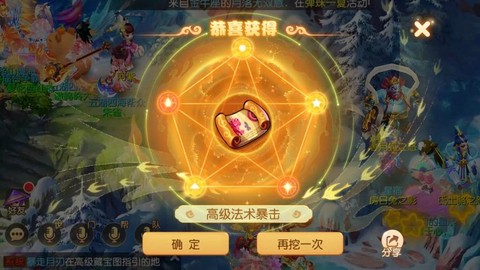 手游逍遥怎么打宝石