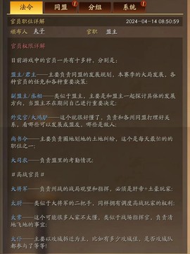 三国群英传政令怎么颁布[图1]