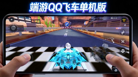 什么电脑能玩qq飞车[图2]