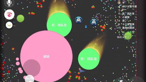 球球大作战踩球怎么踩