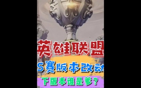 英雄联盟如何进入s赛