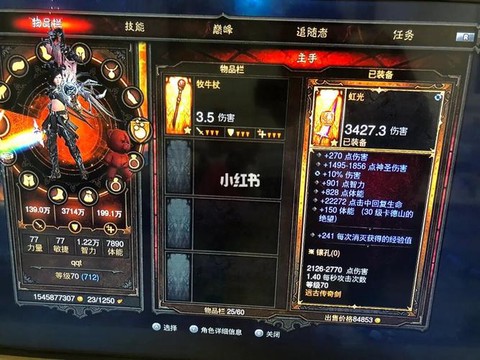 如何激活暗黑破坏神3