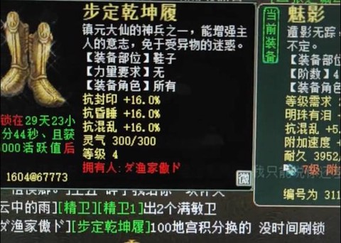 大话西游2克什么最好