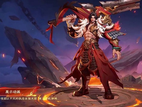 王者荣耀项羽怎么获得[图2]