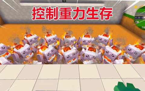 迷你世界如何开重力[图1]