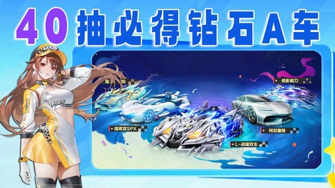 qq飞车什么东西能开出永久车