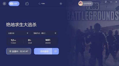 绝地求生怎么打开帧数