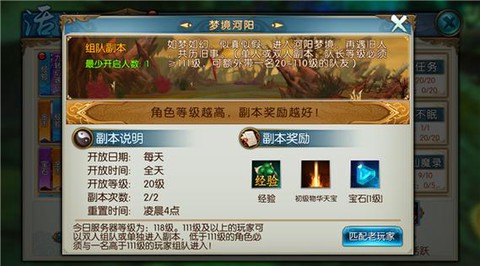 诛仙手游师徒怎么解除
