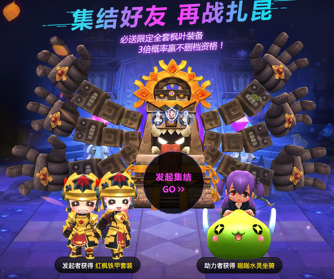 冒险岛2枫叶套怎么得