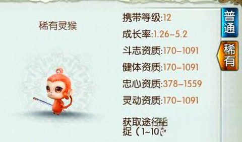 诛仙手游怎么捕捉稀有[图2]