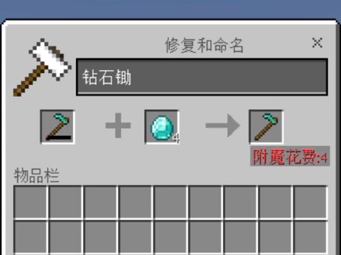 我的世界铁砧怎么命名[图2]